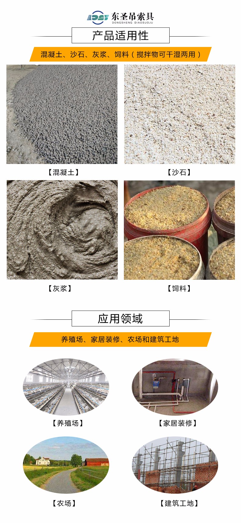 220V飼料攪拌機機械設備使用效率高出3倍--河北東圣吊索具制造有限公司--小型攪拌機|石材夾具|液壓堆高車|手動叉車