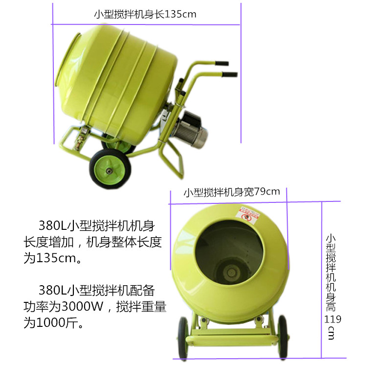 兩相電建筑施工用攪拌機電機發(fā)燙原因是什么?<廠家解答>--河北東圣吊索具制造有限公司--小型攪拌機|石材夾具|液壓堆高車|手動叉車