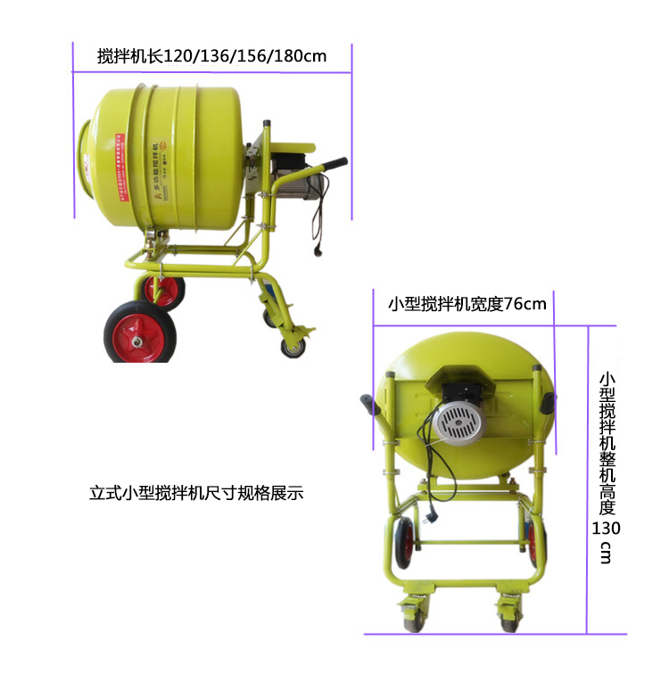 220伏小型攪拌機(jī)尺寸規(guī)格詳細(xì)標(biāo)注圖--河北東圣吊索具制造有限公司--小型攪拌機(jī)|石材夾具|液壓堆高車|手動叉車