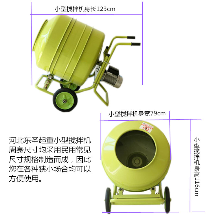 小型混泥土攪拌機(jī)規(guī)格型號(hào)-河北東圣吊索具制造有限公司--小型攪拌機(jī)|石材夾具|液壓堆高車|手動(dòng)叉車