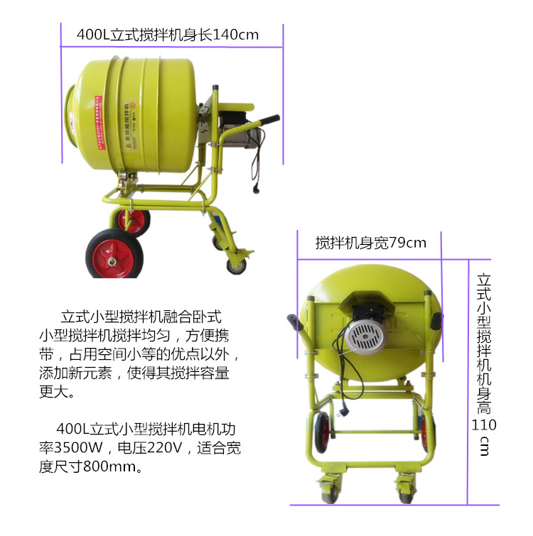 立式正反轉(zhuǎn)自動卸料小型攪拌機--河北東圣吊索具制造有限公司