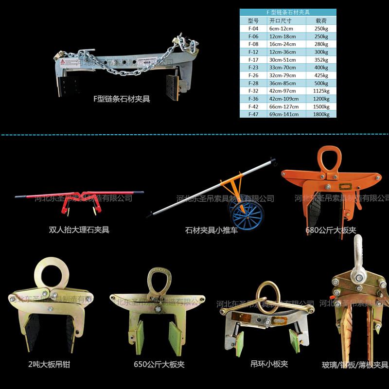 石材吊具系列產(chǎn)品--河北東圣吊索具制造有限公司--石材夾具|小型攪拌機(jī)|液壓堆高車