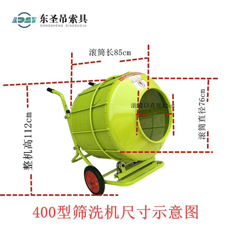 小型攪拌清洗篩洗機